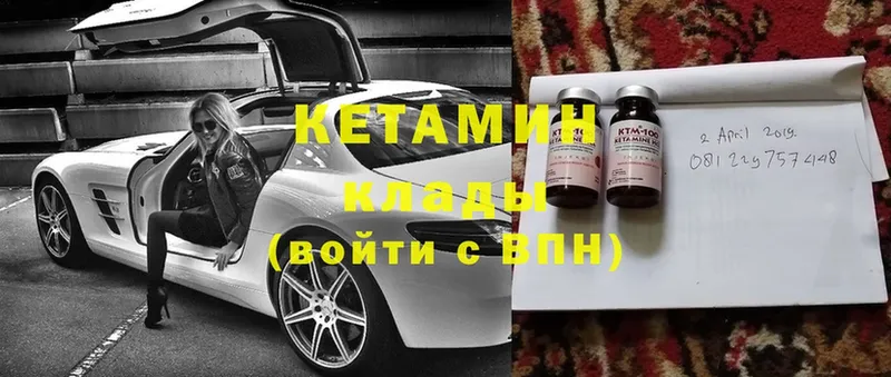 купить  сайты  Кодинск  нарко площадка состав  Кетамин VHQ 